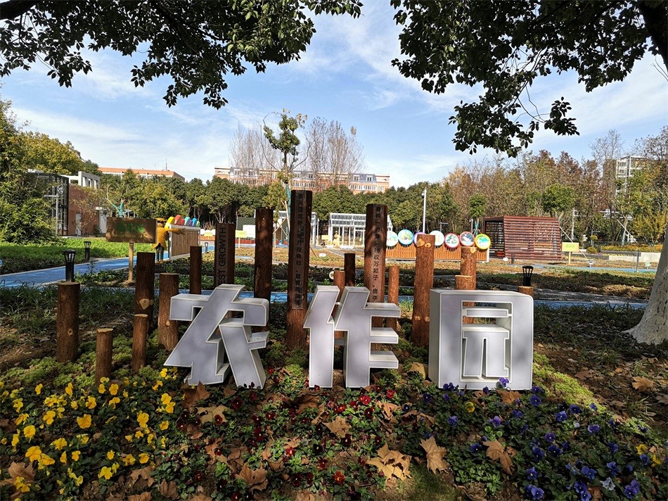 图片14 农作园.jpg