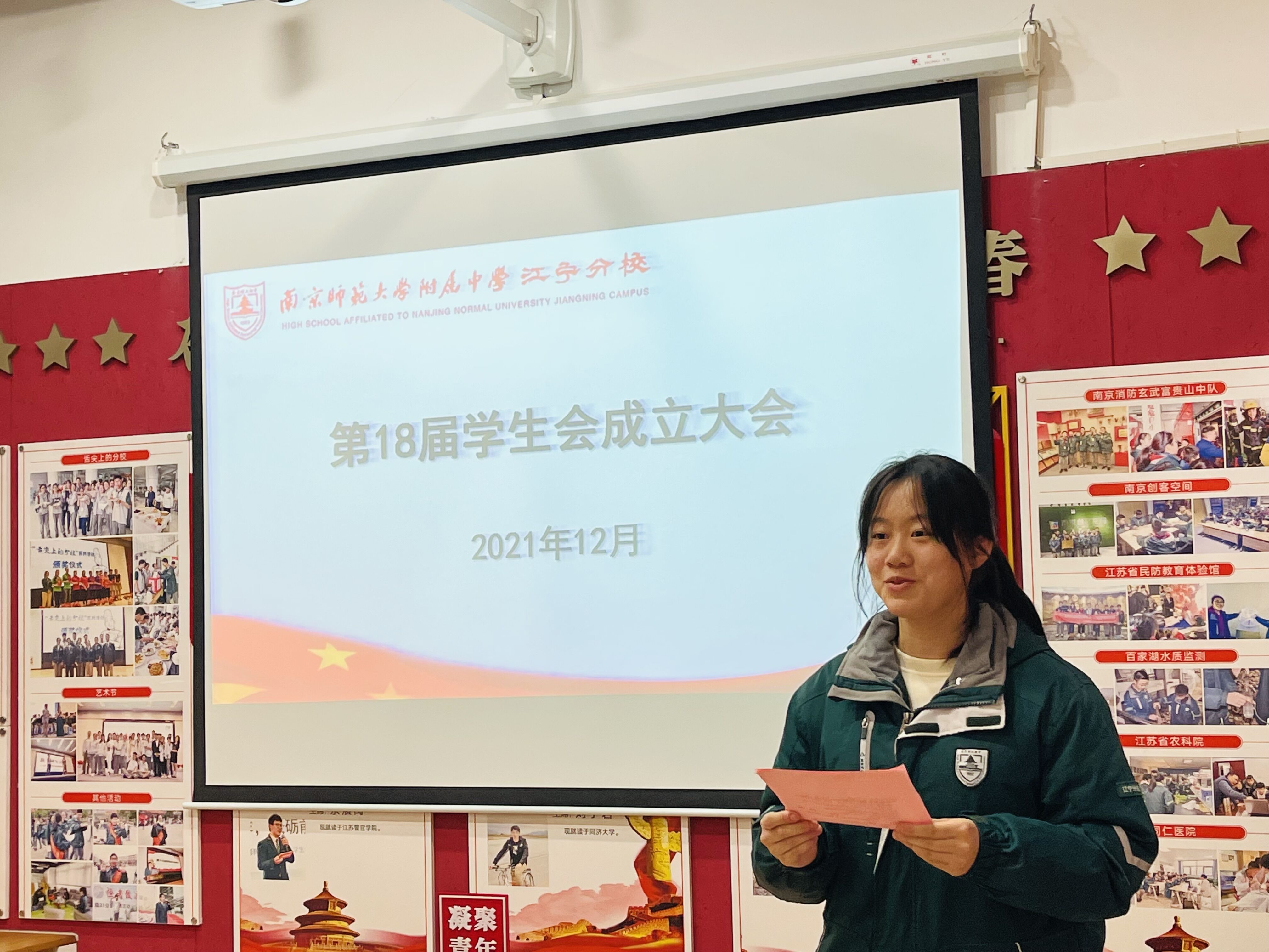 1.主持人 青年志愿者协会部长高玮辰同学.jpg