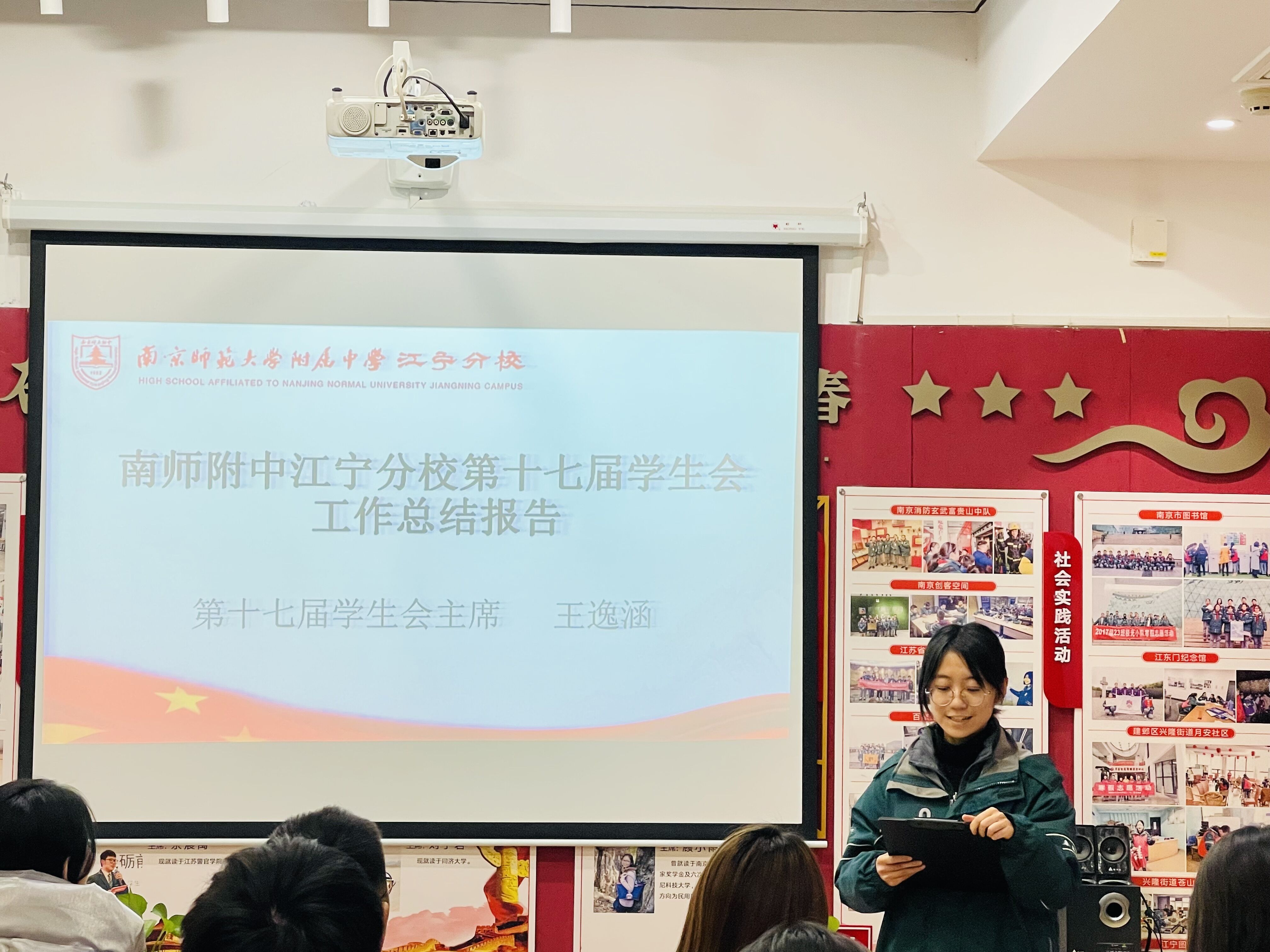 8.第十七届学生会主席王逸涵做总结报告.jpg