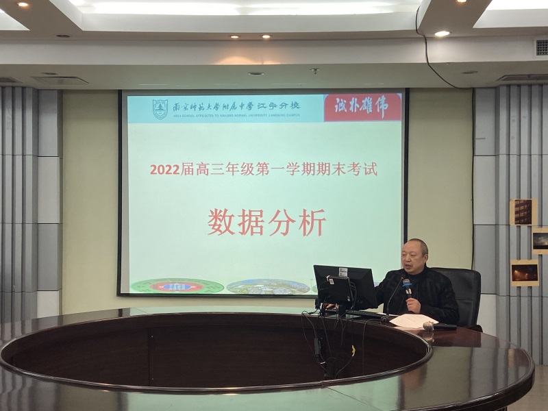 3.谢仁斌主任作成绩分析.jpg