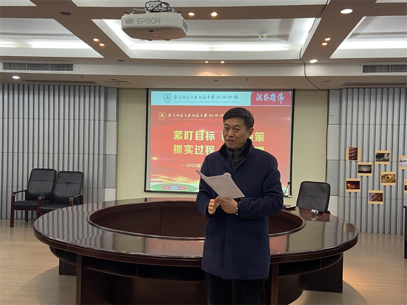 2张士民校长作动员讲话.jpg