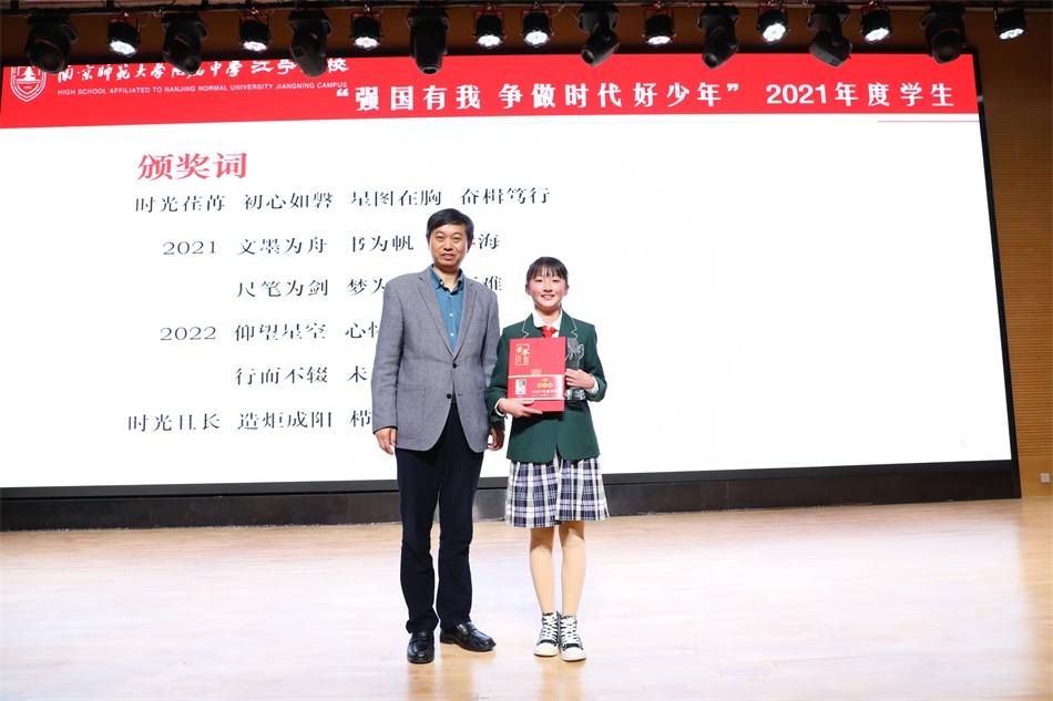3张士民校长为张馨岚同学颁奖.JPG