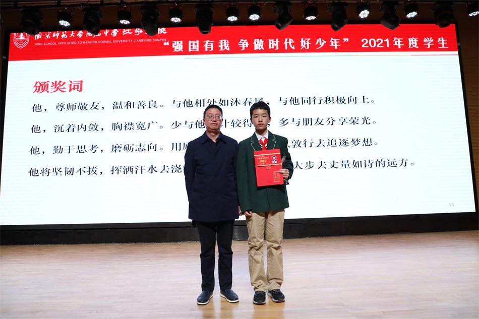 4石爱平校长为吴政奇同学颁奖.JPG