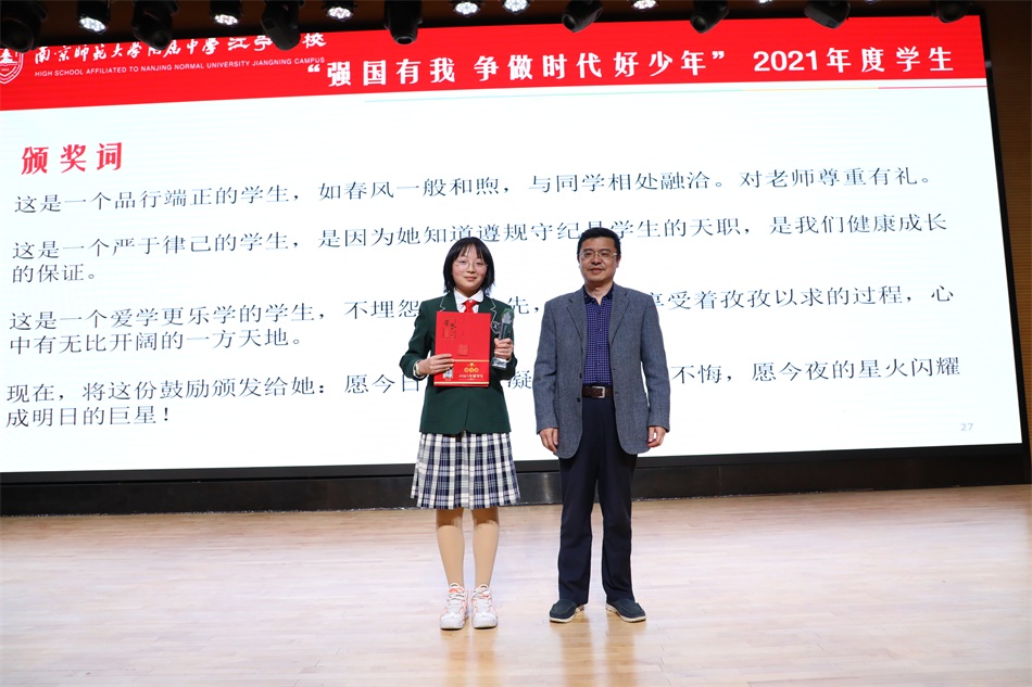 7李滔校长为杨沁藜同学颁奖.JPG