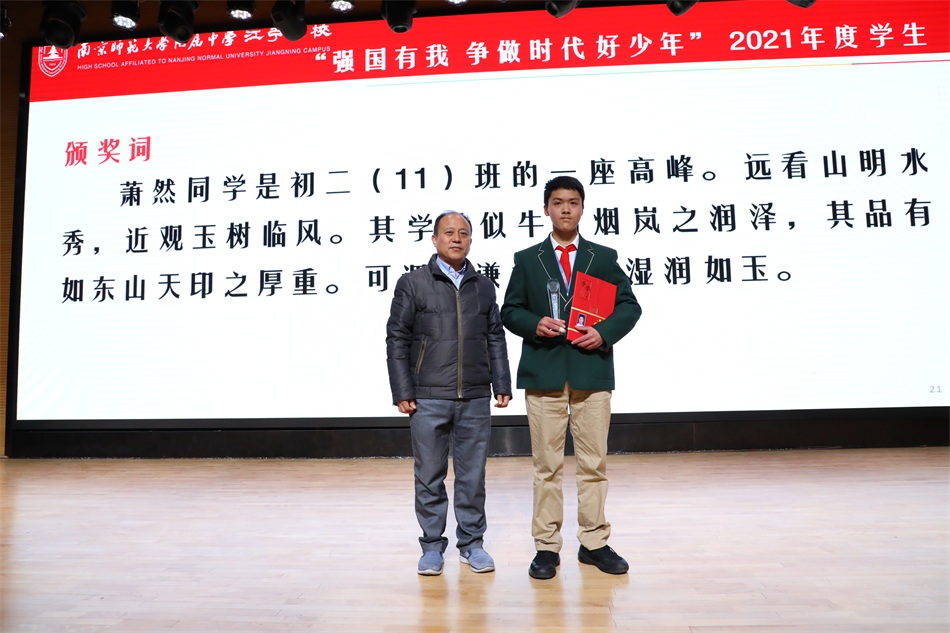 6李中阳校长为萧然同学颁奖.JPG