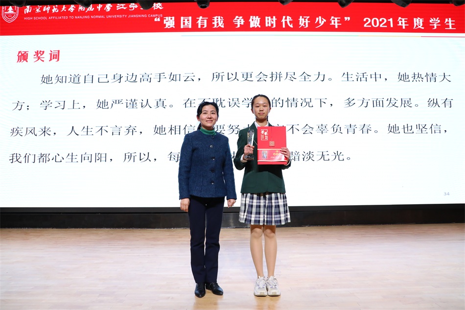 8张蜀江书记为徐畅同学颁奖.JPG