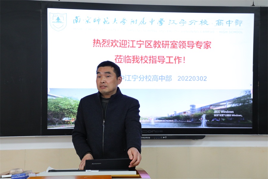 区教研室郑永胜主任主持视导反馈.JPG