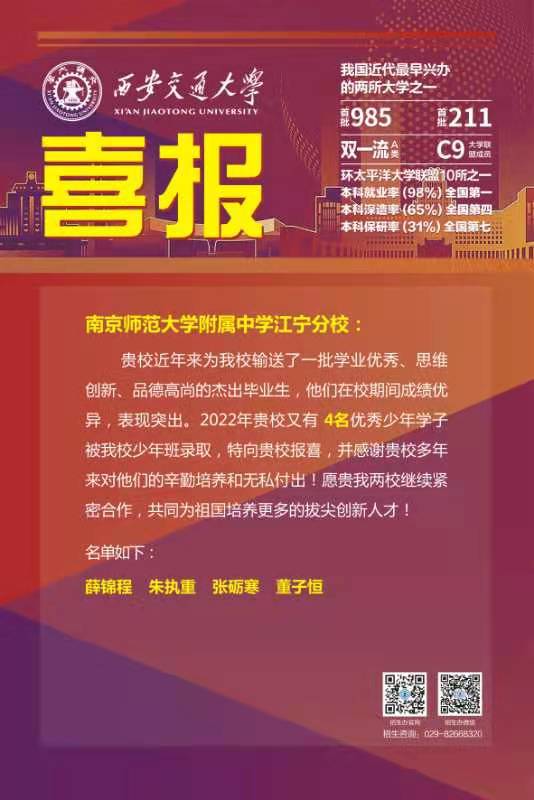 1、喜报.jpg