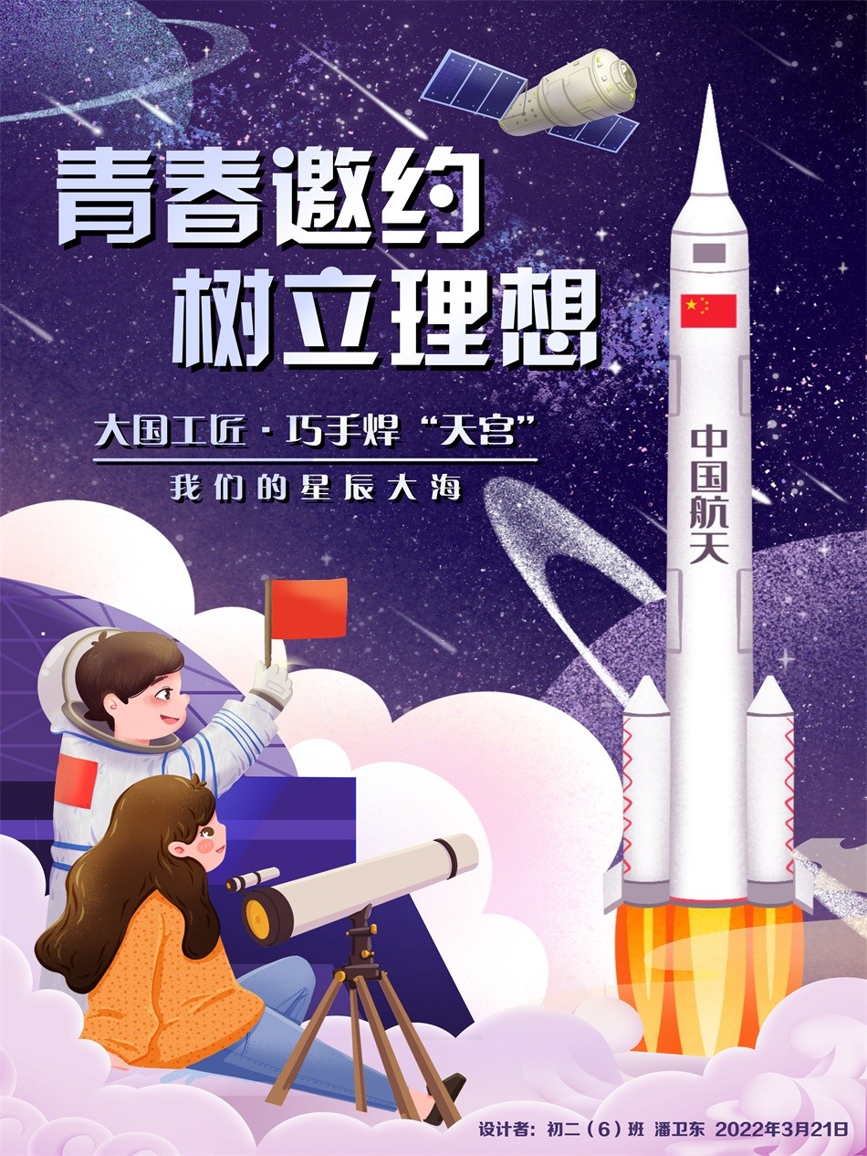 1650442840104674.jpg 初二6班潘卫东.jpg