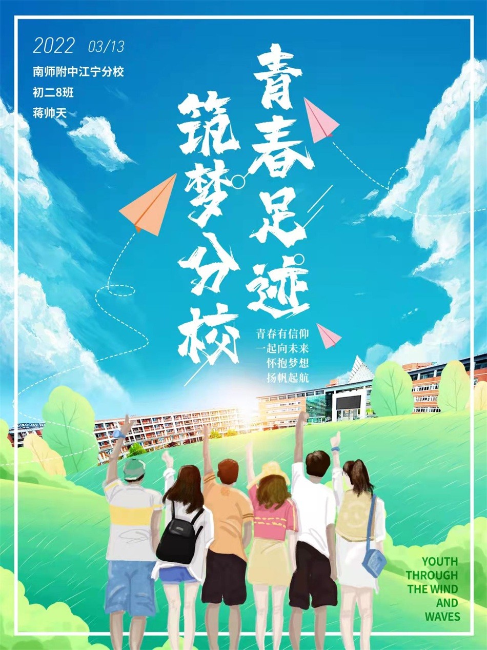 1650442866252983.jpg 初二8班蒋帅天.jpg