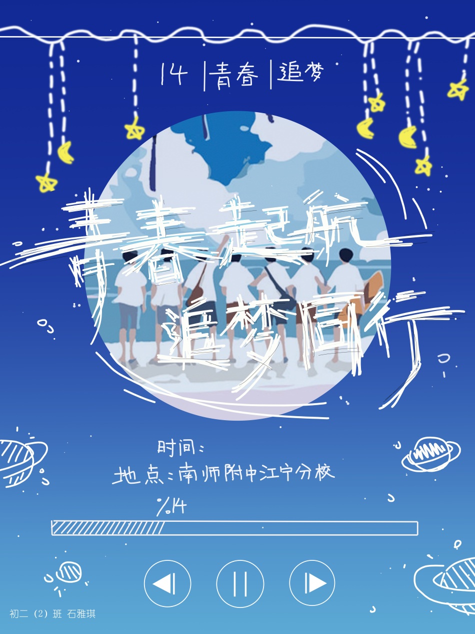 1650444337188520.jpg 初二 2班石雅琪.jpg