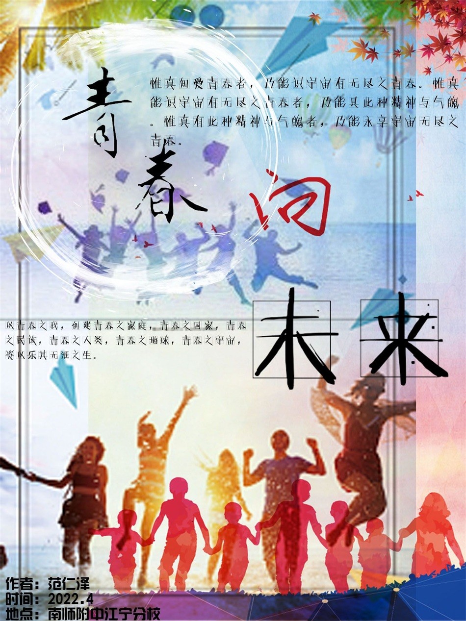 1650444356763588.jpg 初二2班 范仁泽.jpg