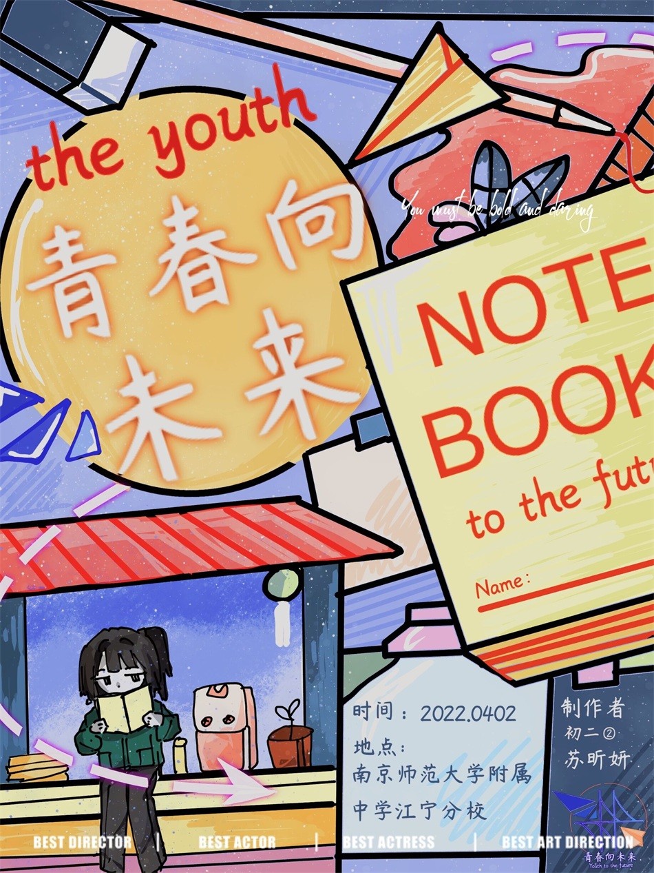 1650444382222746.jpg 初二2班 苏昕妍.jpg