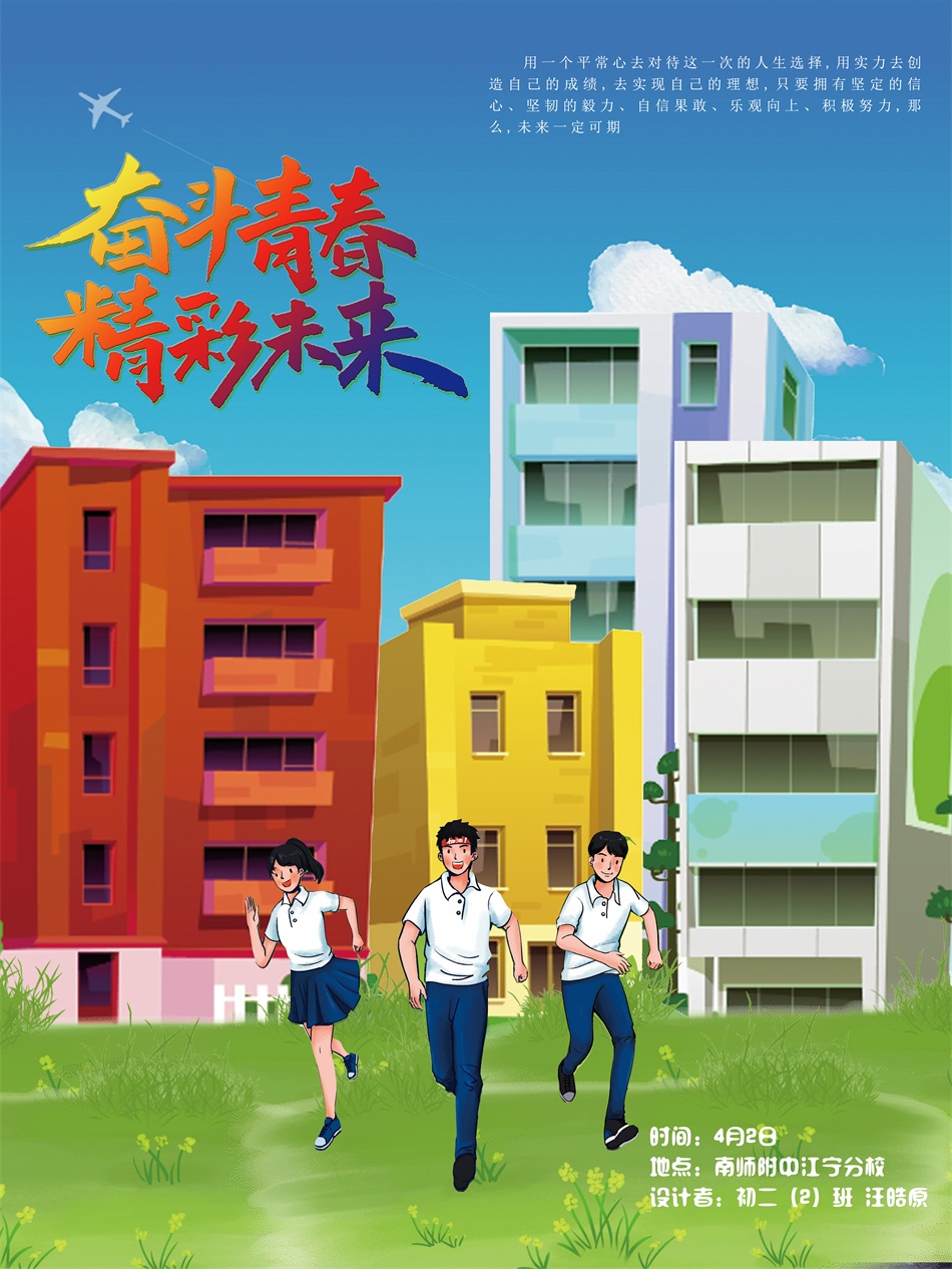 1650444454450287.jpg 初二2班 汪皓原.jpg