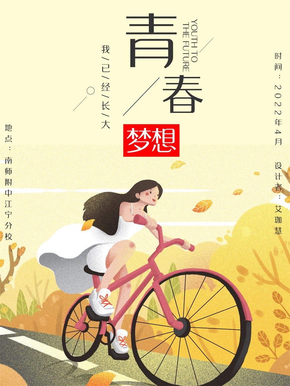 1650444467666280.jpg 初二2班艾珈慧.jpg