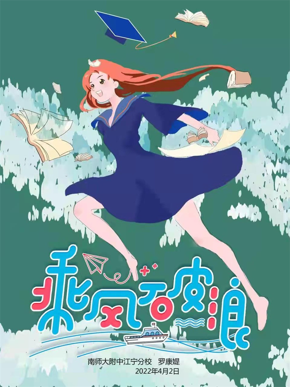 1650444505915641.jpg 初二2班罗康媞.jpg