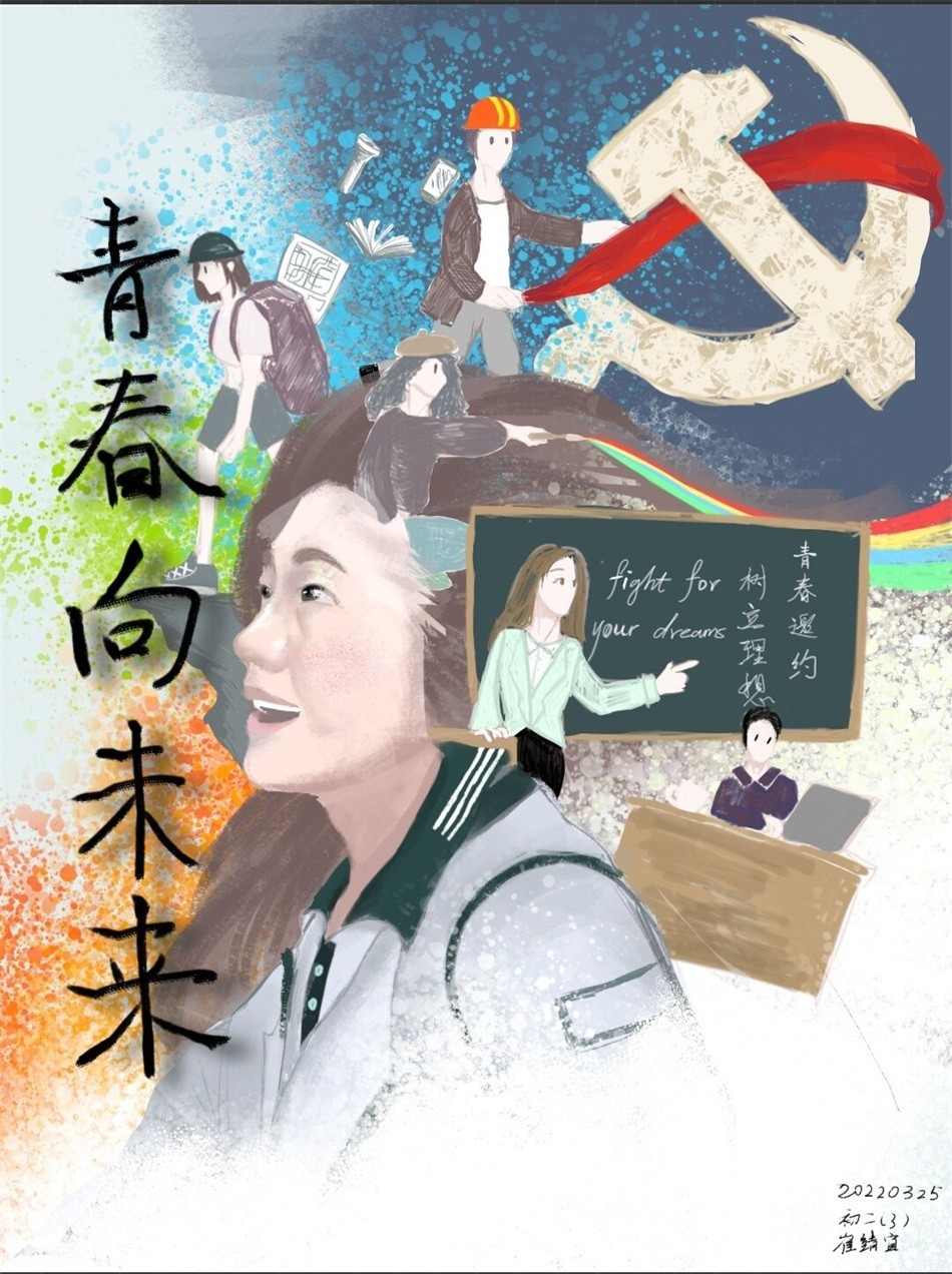 1650444553236233.jpg 初二3班崔靖宜.jpg