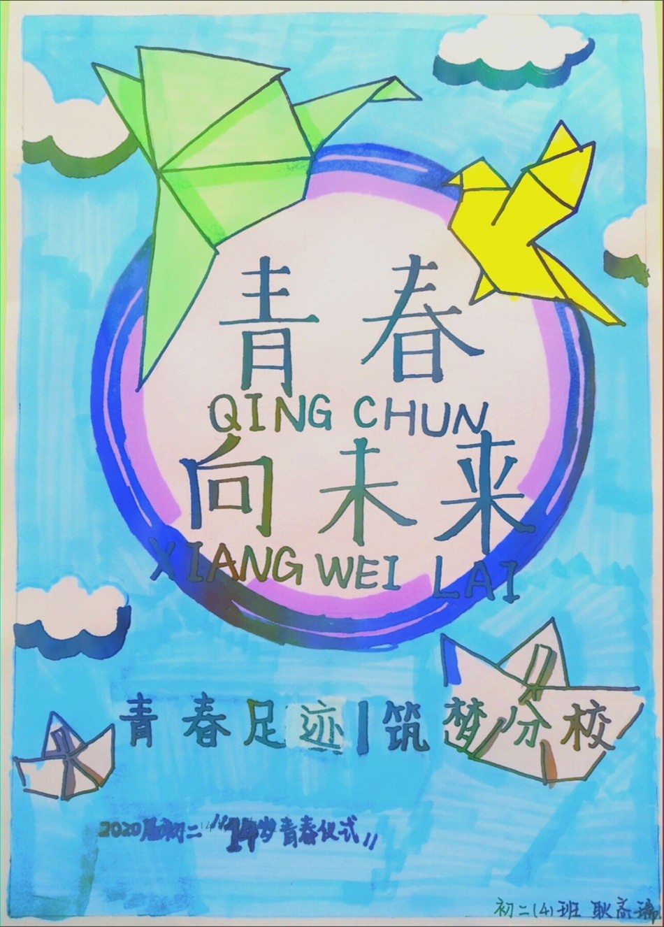 1650444580838321.jpg 初二4班耿忞瑞.jpg