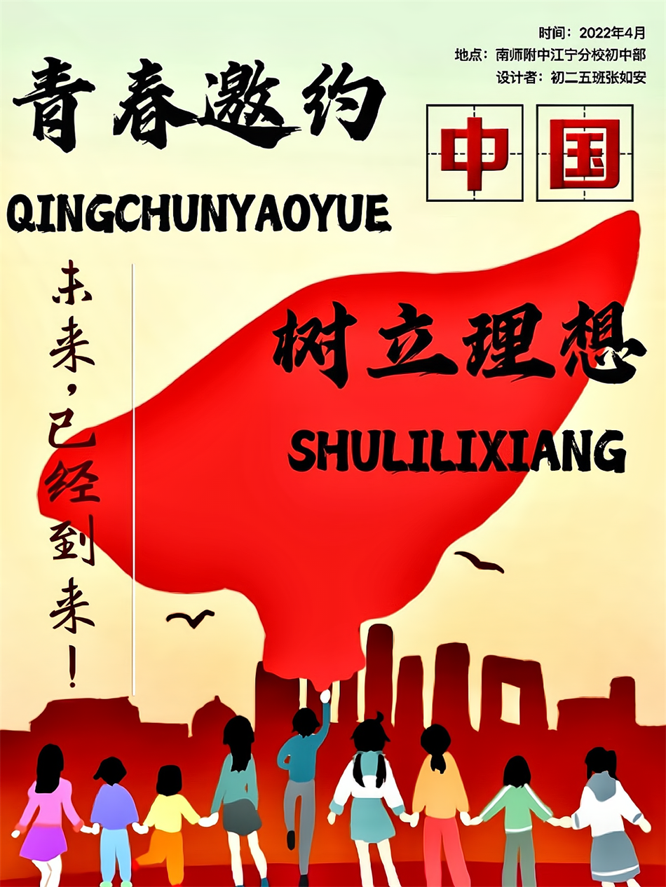 1650444600685380.png 初二5班张如安.png