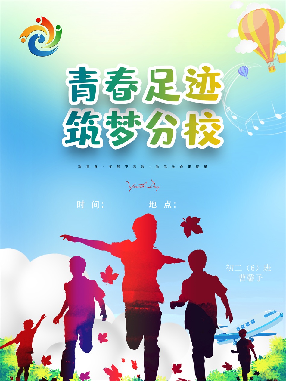 1650444617881010.jpg 初二6班曹馨予.jpg