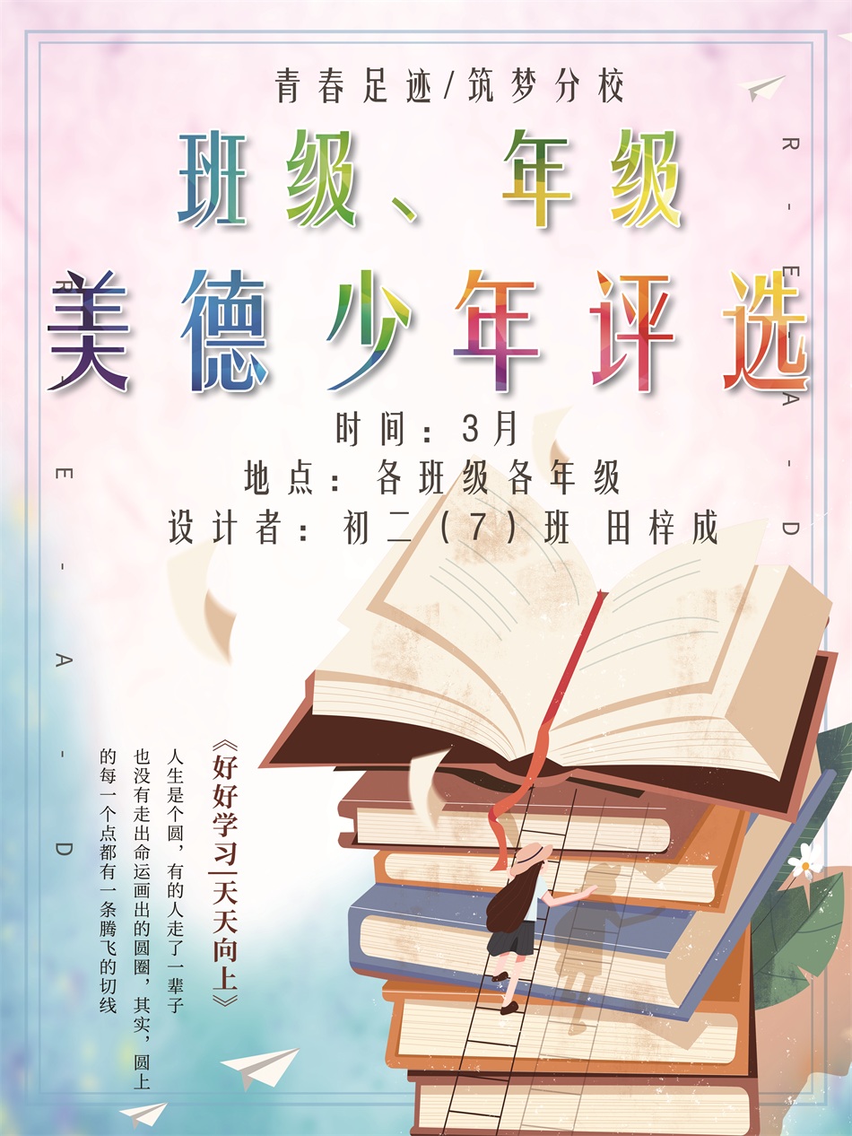 1650444692176605.jpg 初二7班田梓成.jpg