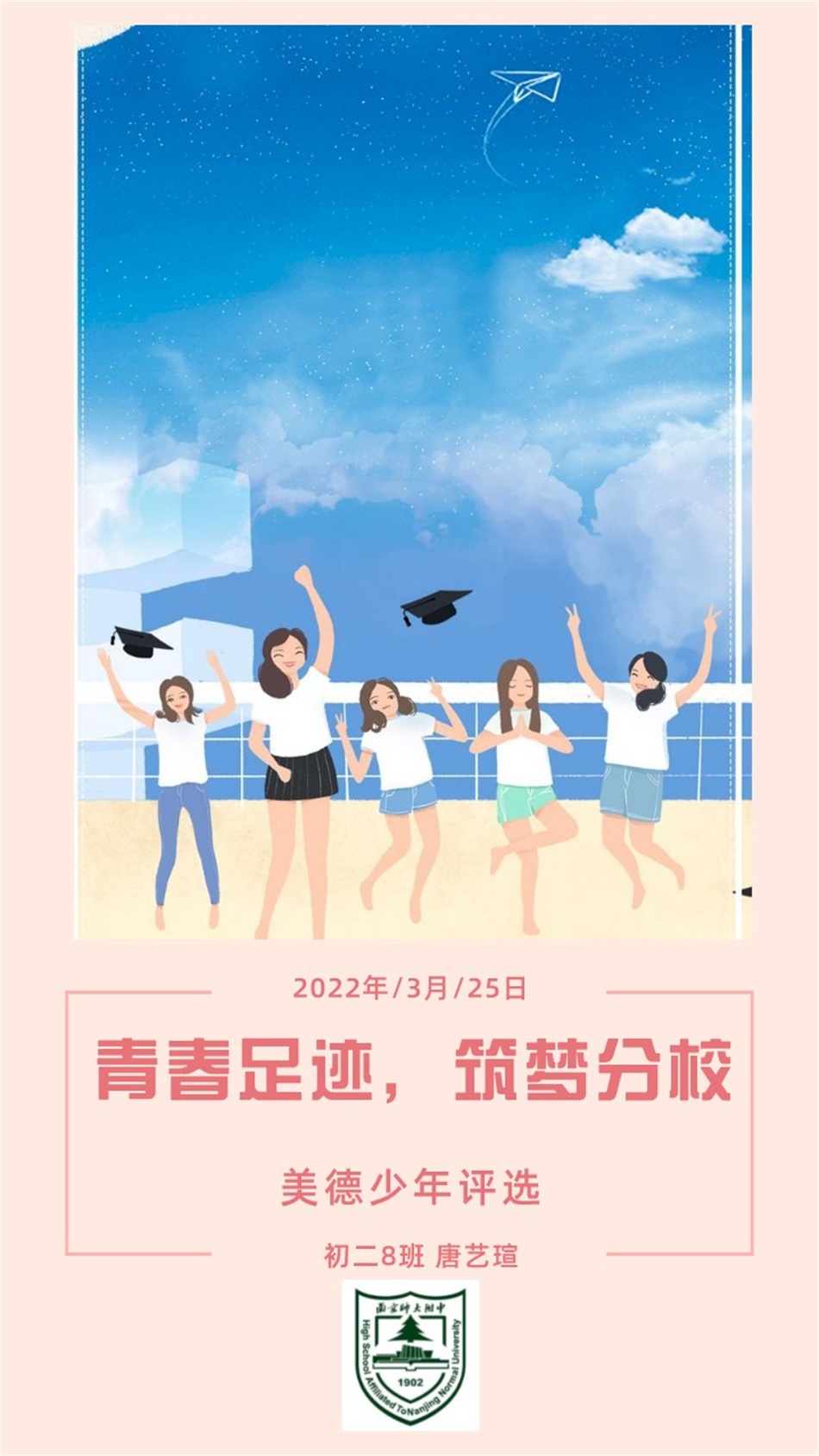 1650444755188841.jpg 初二8班唐艺瑄.jpg