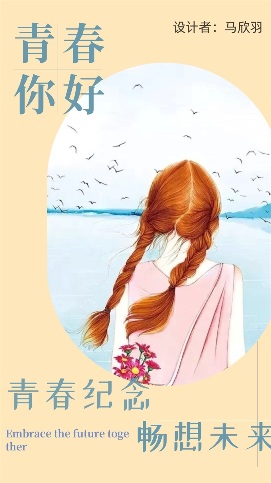 1650444793573050.jpg 初二12班马欣羽.jpg