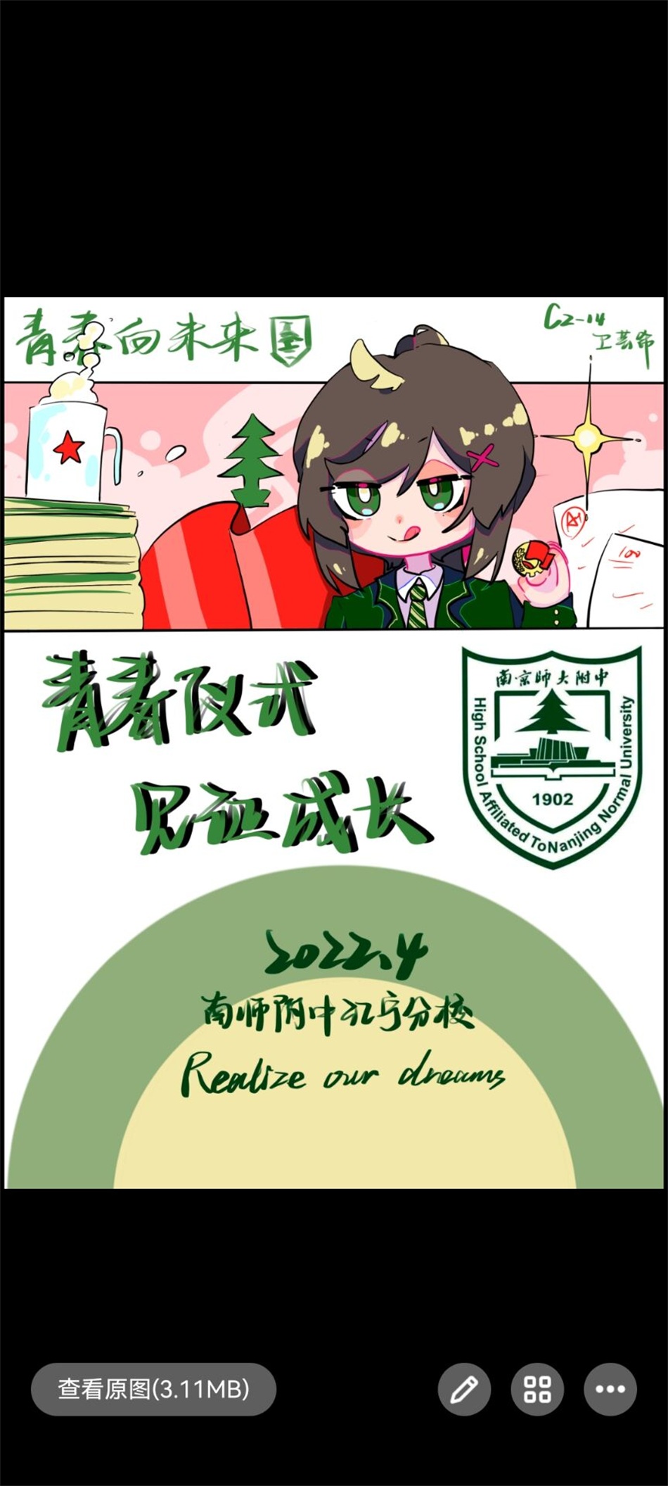 1650444866959993.jpg 初二14班 卫芸希.jpg