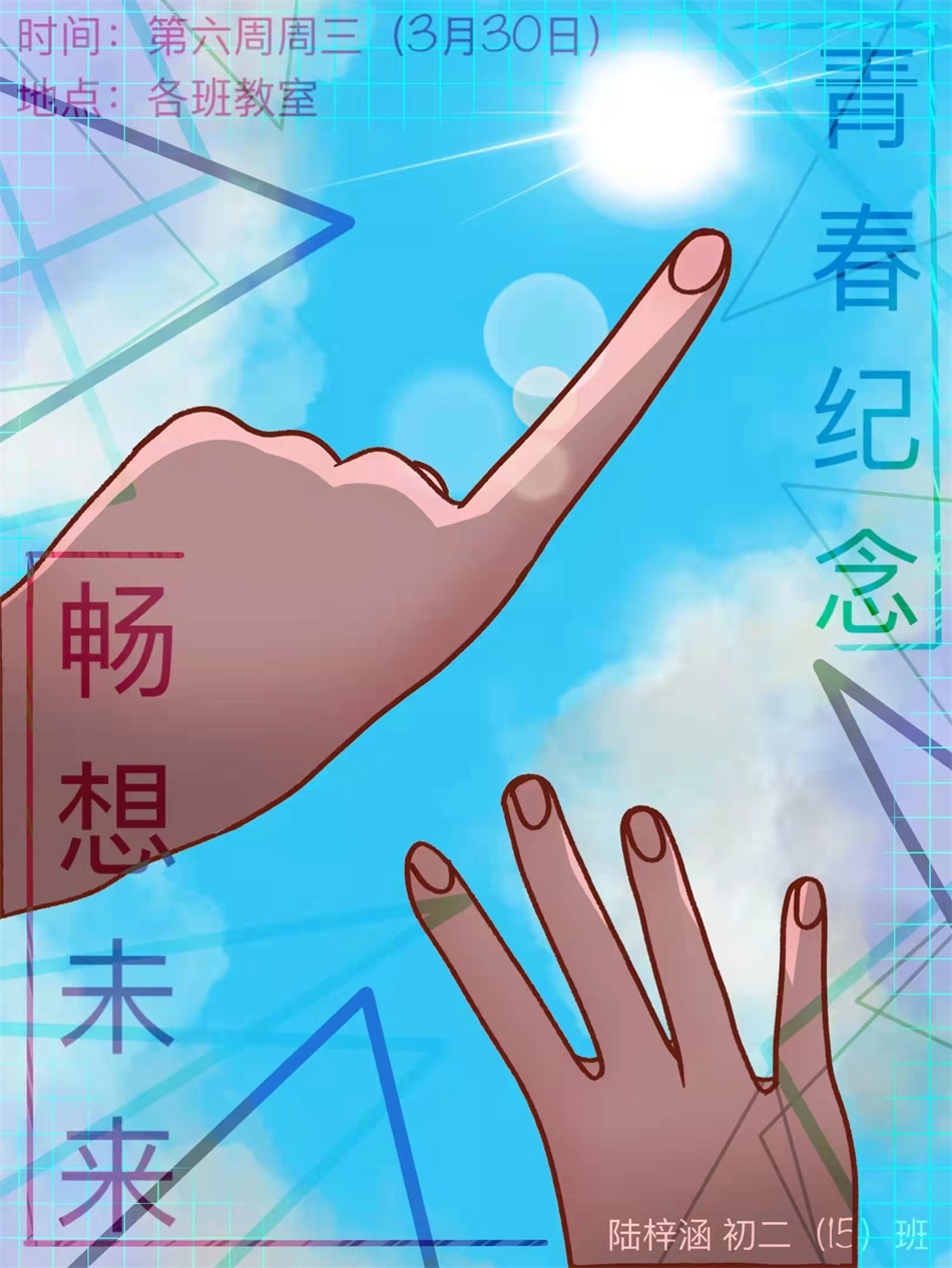 1650444896328245.jpg 初二15班陆梓涵.jpg