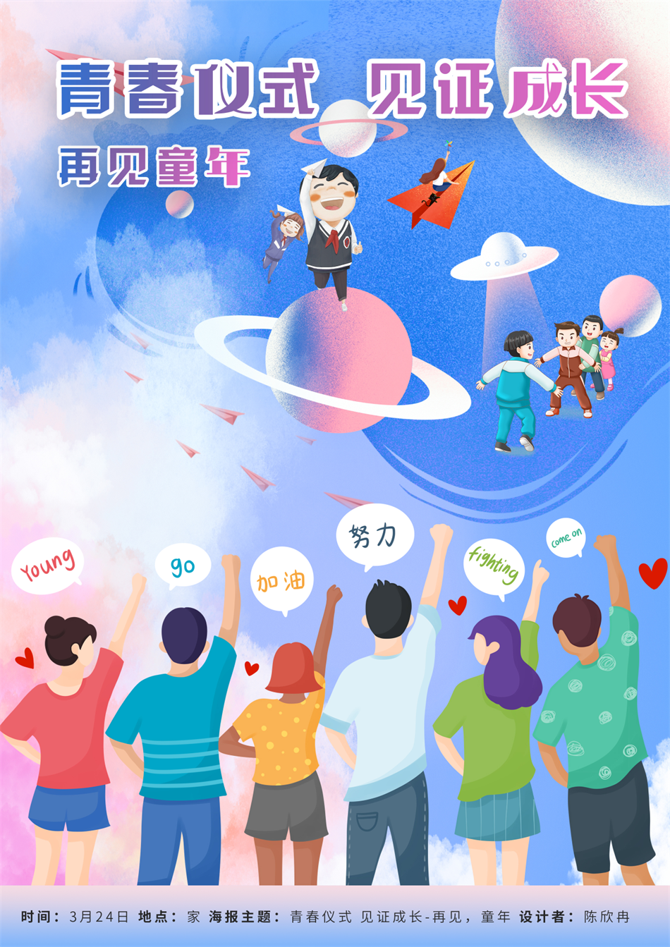 1650444995815366.png 初二18班陈欣冉.png