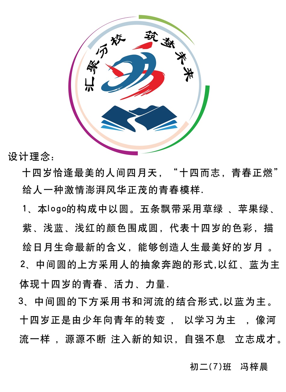 初二7班冯梓晨.jpg