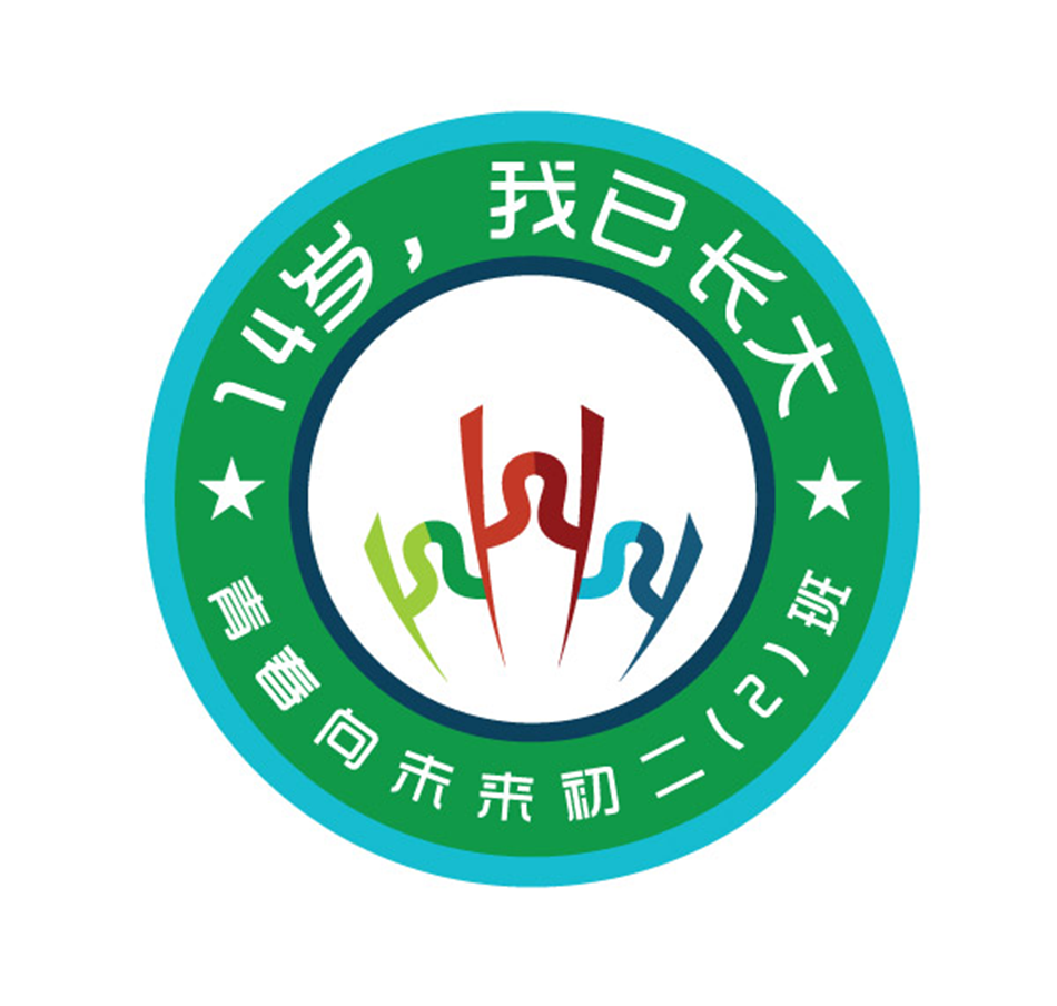 初二2班胡海熙.png