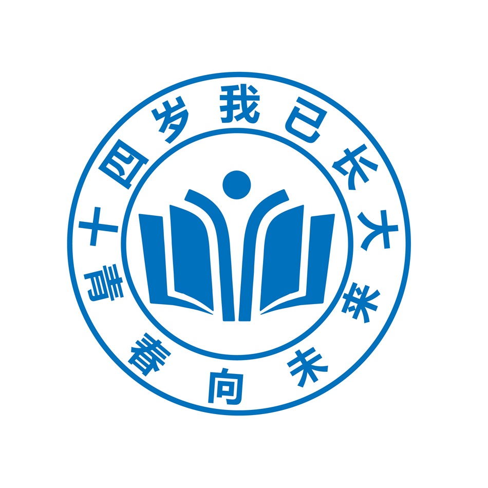 初二1许诺石.jpg