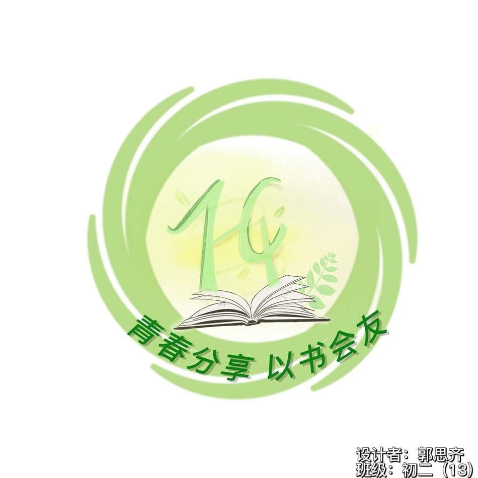 初二13郭思齐.jpg