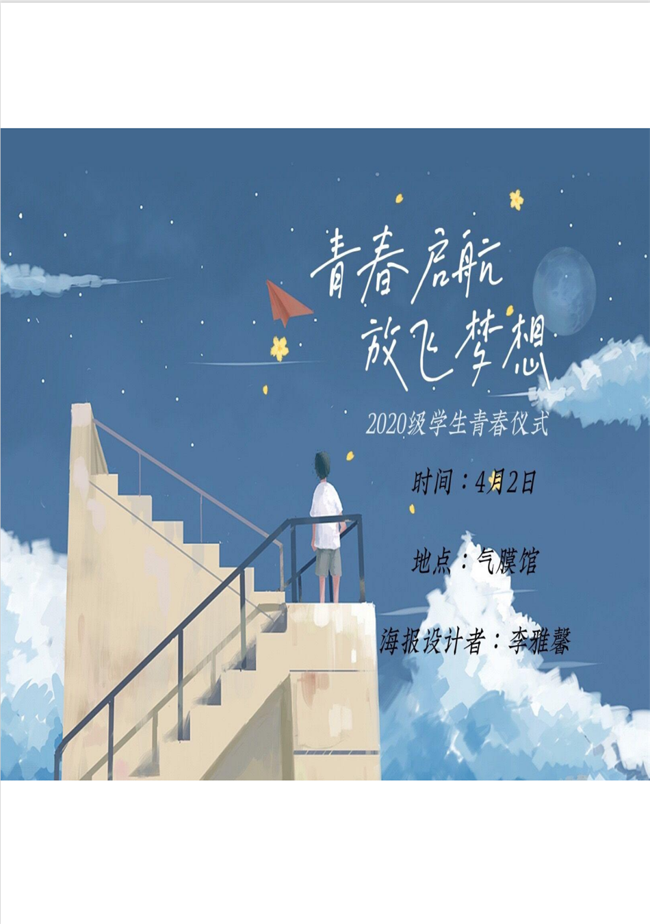 初二21班30李雅馨.png