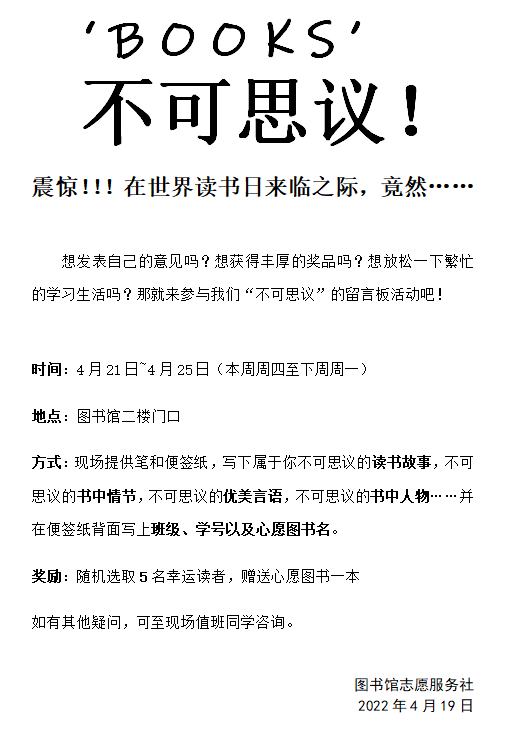 留言板活动宣传图.png