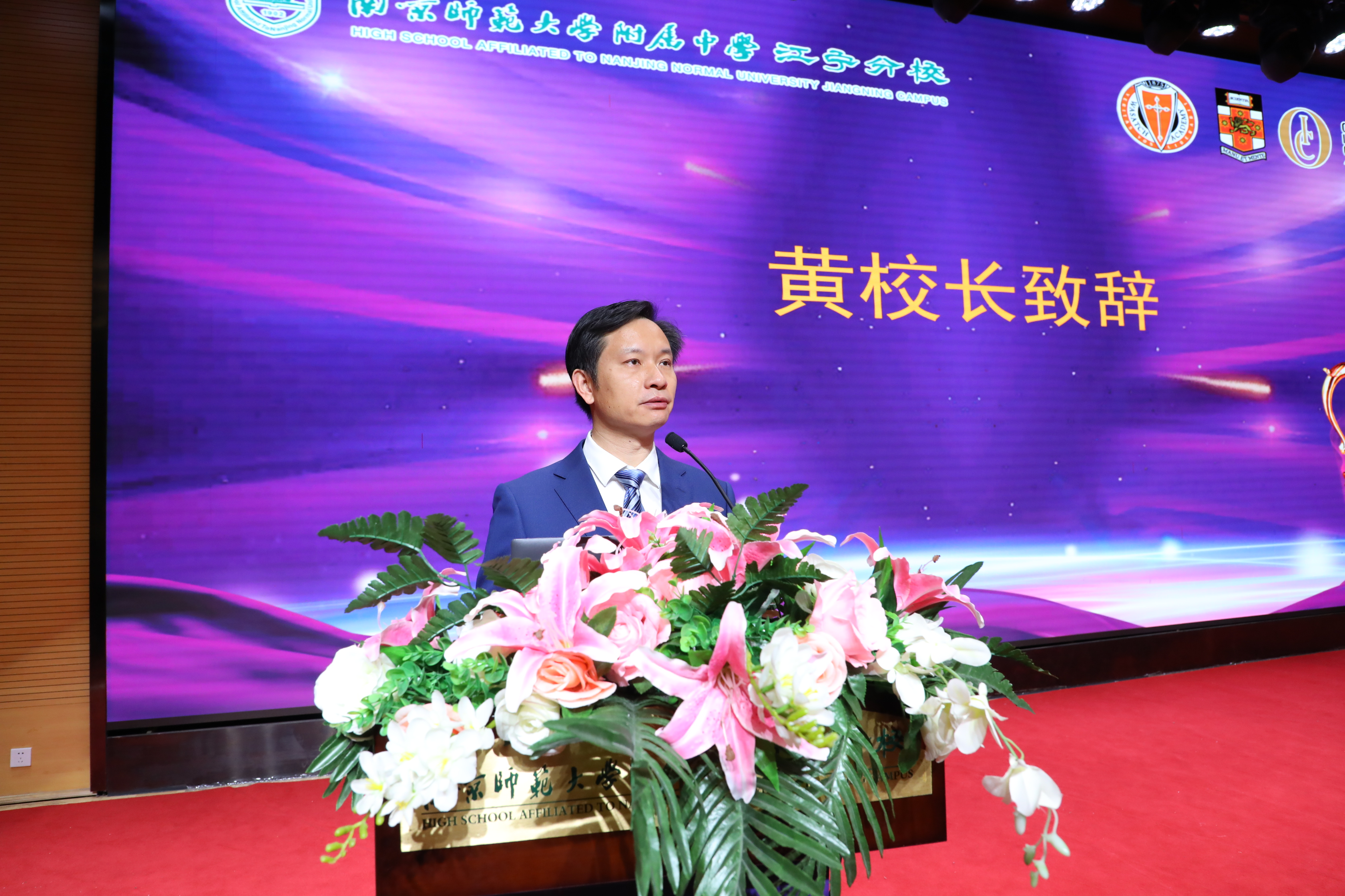 2 黄校长致辞.JPG