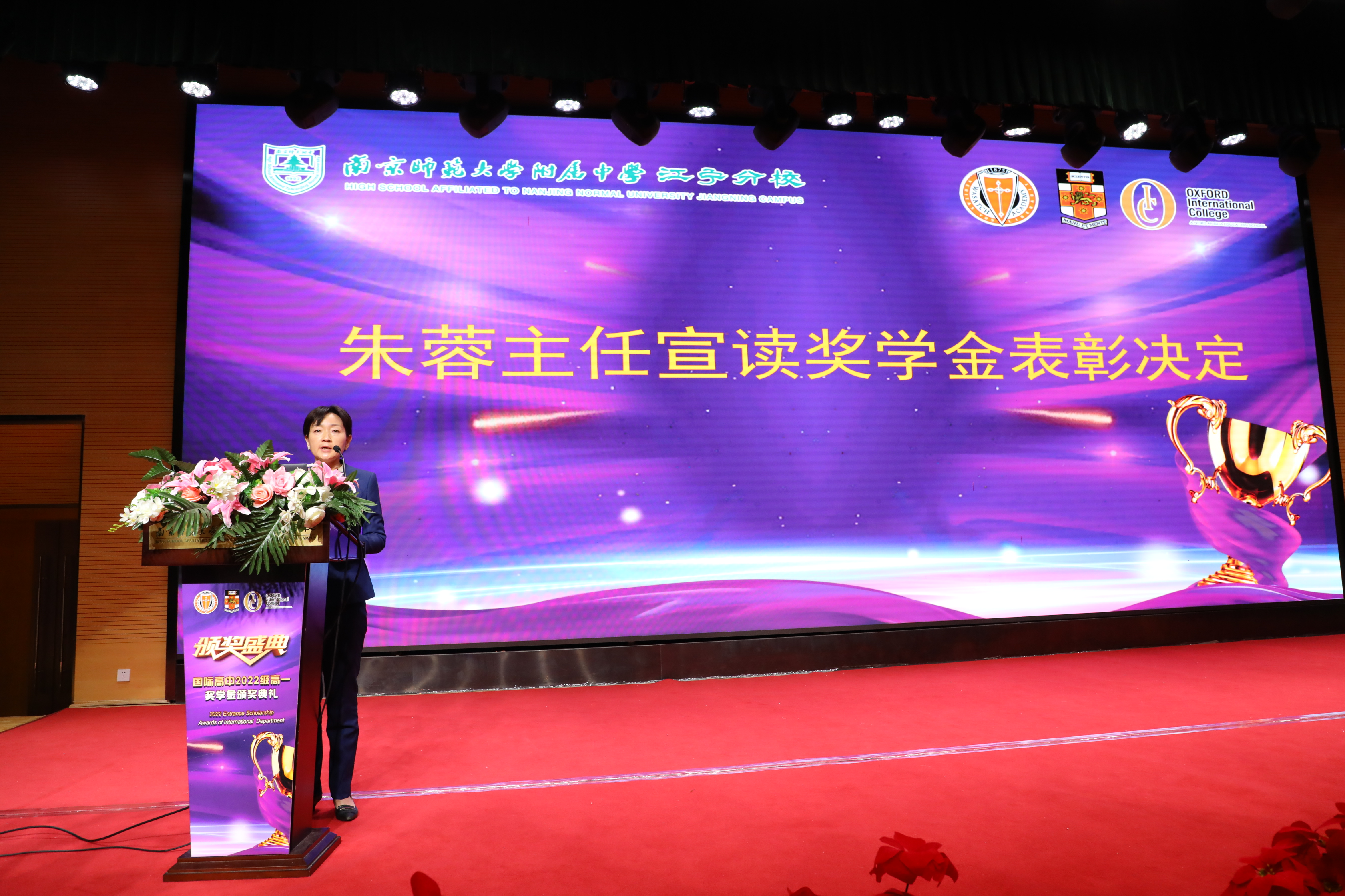 3 朱蓉主任宣读奖学金表彰决定.JPG