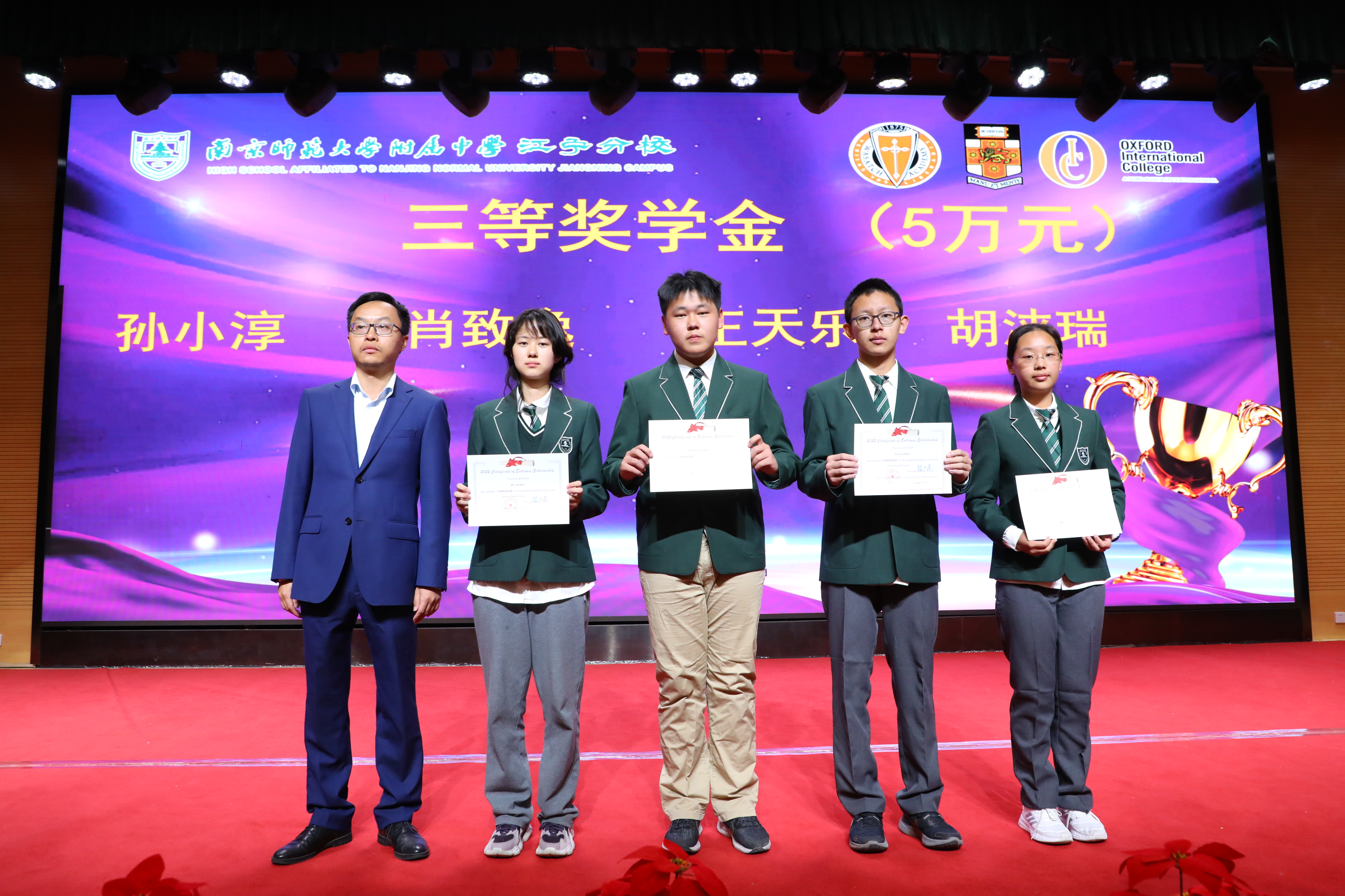 6  国际高中柳骋平主任为三等奖学金获奖同学们颁奖.JPG