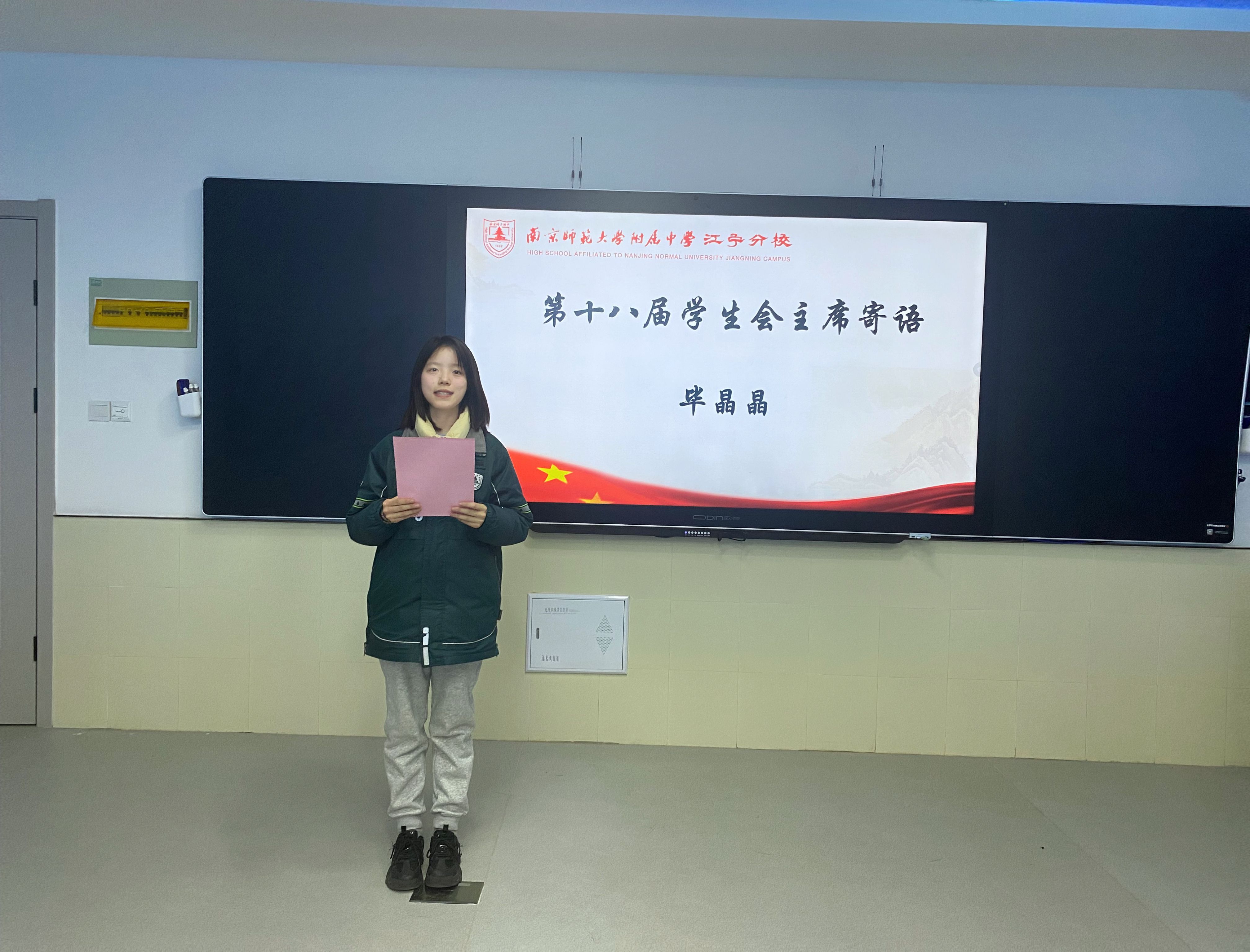 图片9 第18届校学生会主席毕晶晶.jpg