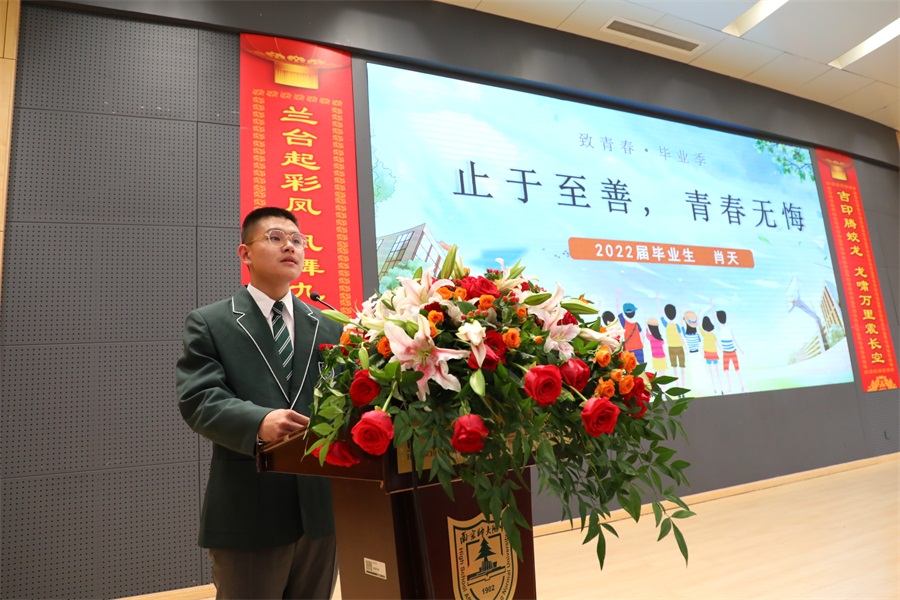 图15 学长肖天同学寄语.JPG