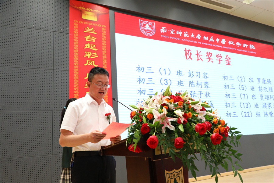 图20 副校长初中部校长石爱平老师宣读表彰决定.JPG