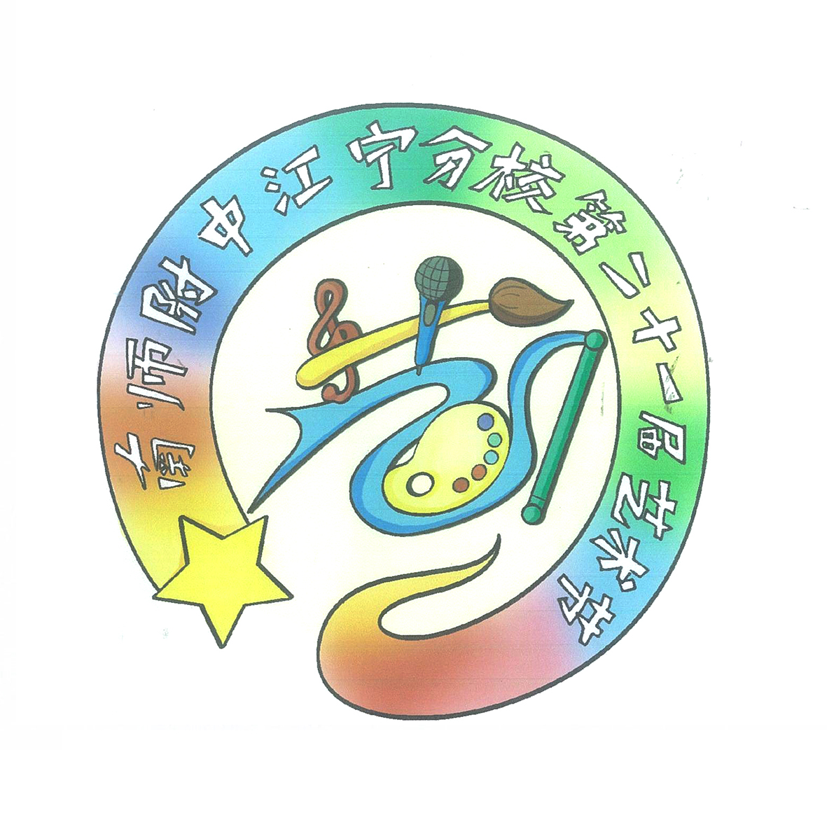 "徽"同凡响,创"艺"无限 ——第二十一届文化啊艺术节会徽展示