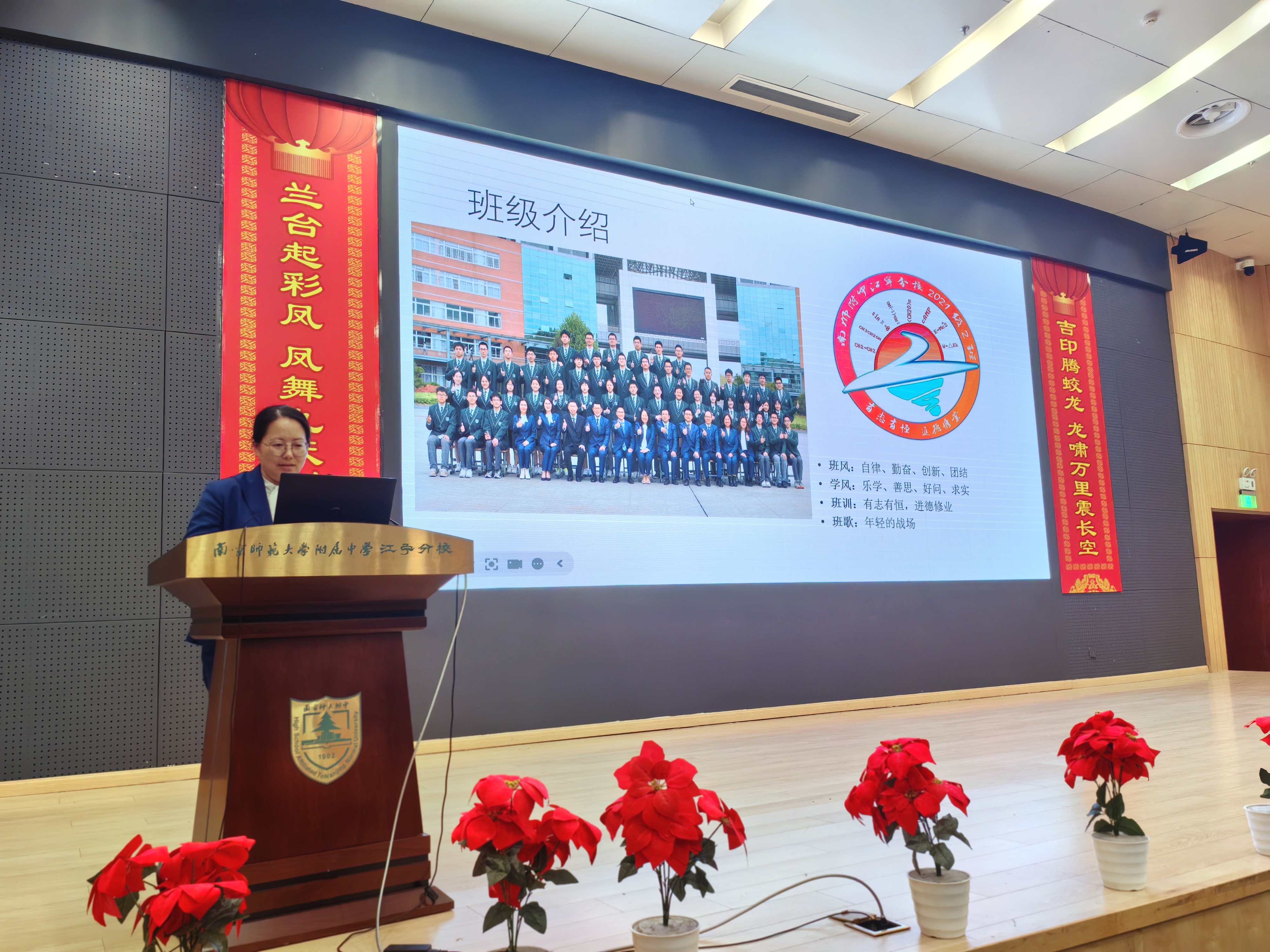 4  班主任周霞老师.jpg