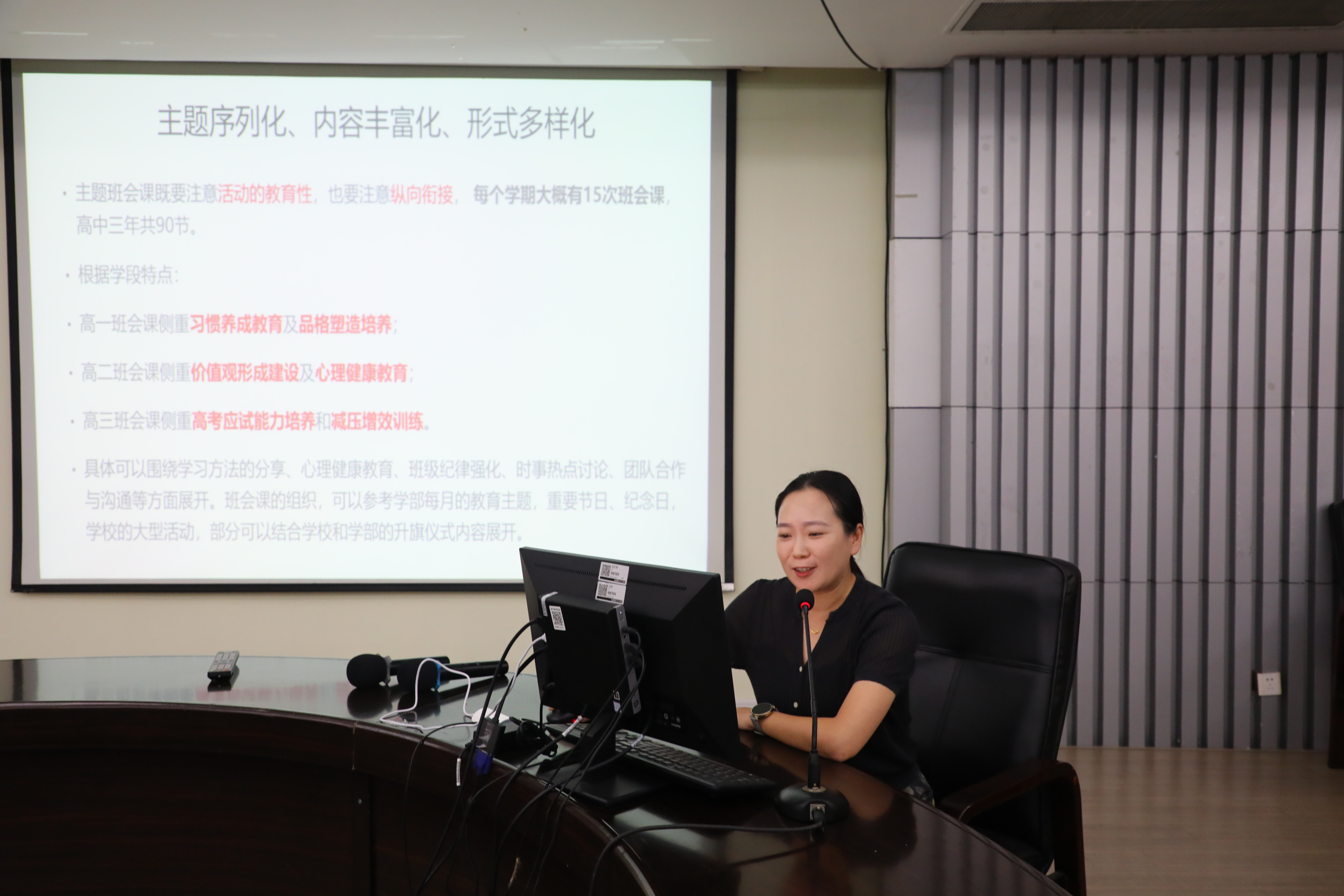 4：郑文文主任对新学期德育重点工作提具体要求.JPG