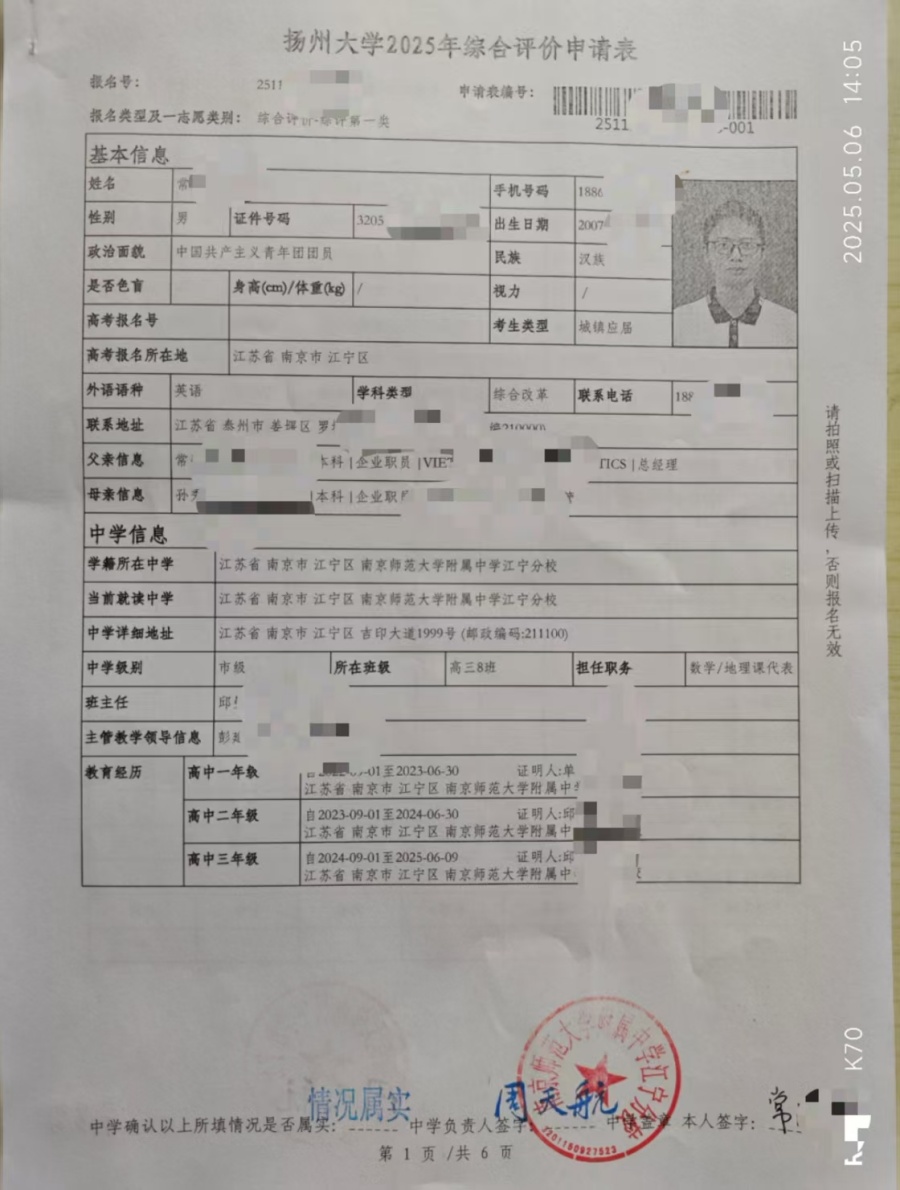 扬大图1_副本.jpg