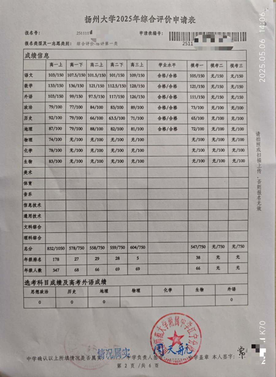 扬大图2_副本.jpg