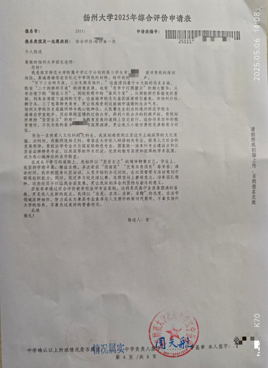 扬大图4_副本.jpg