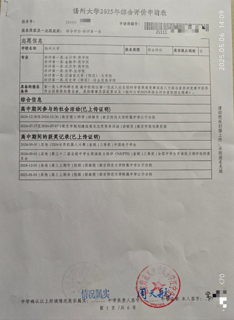 扬大图5_副本.jpg