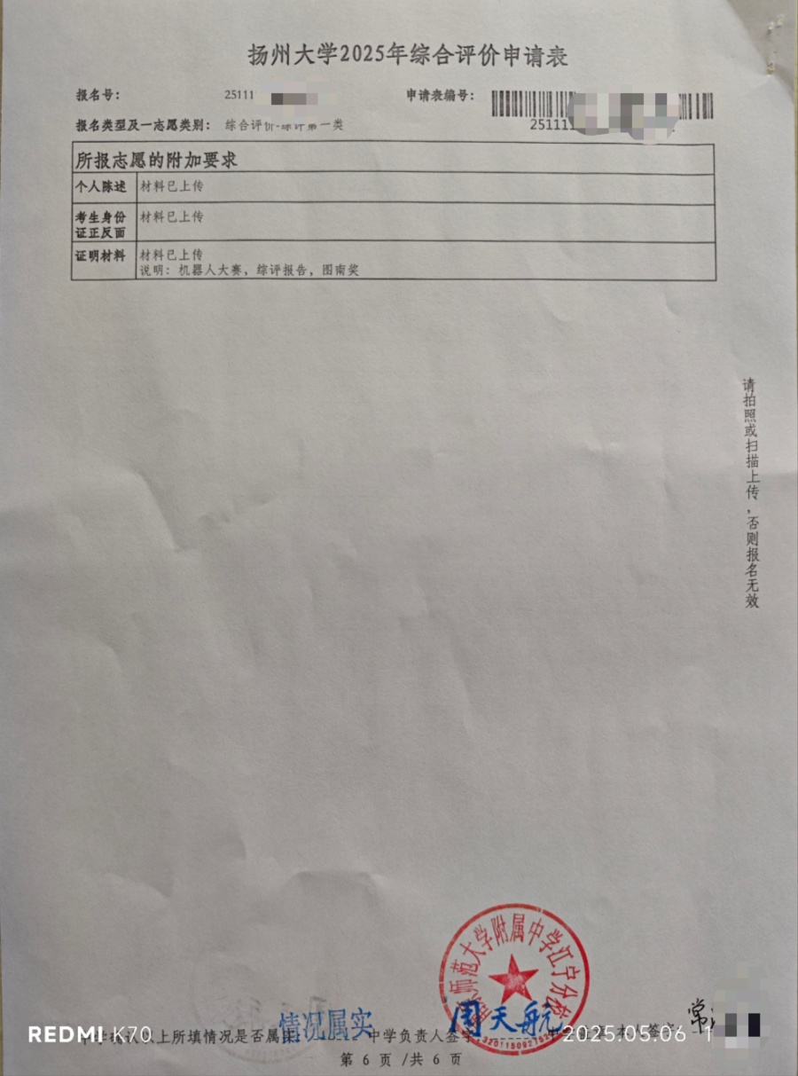 扬大图6_副本.jpg